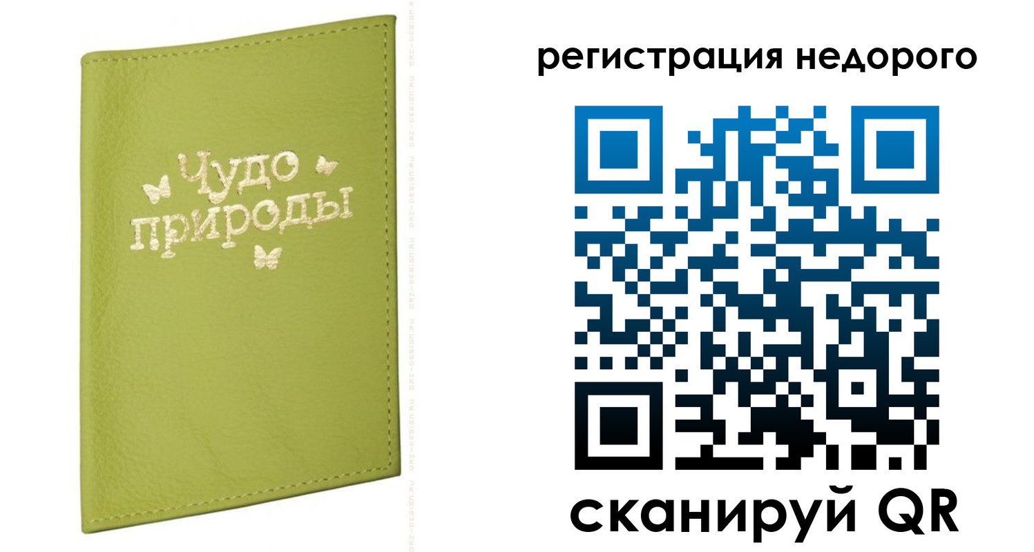 временная регистрация собственник в Боброве