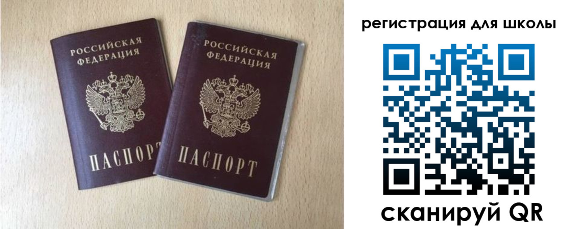 прописка иностранных граждан в Боброве
