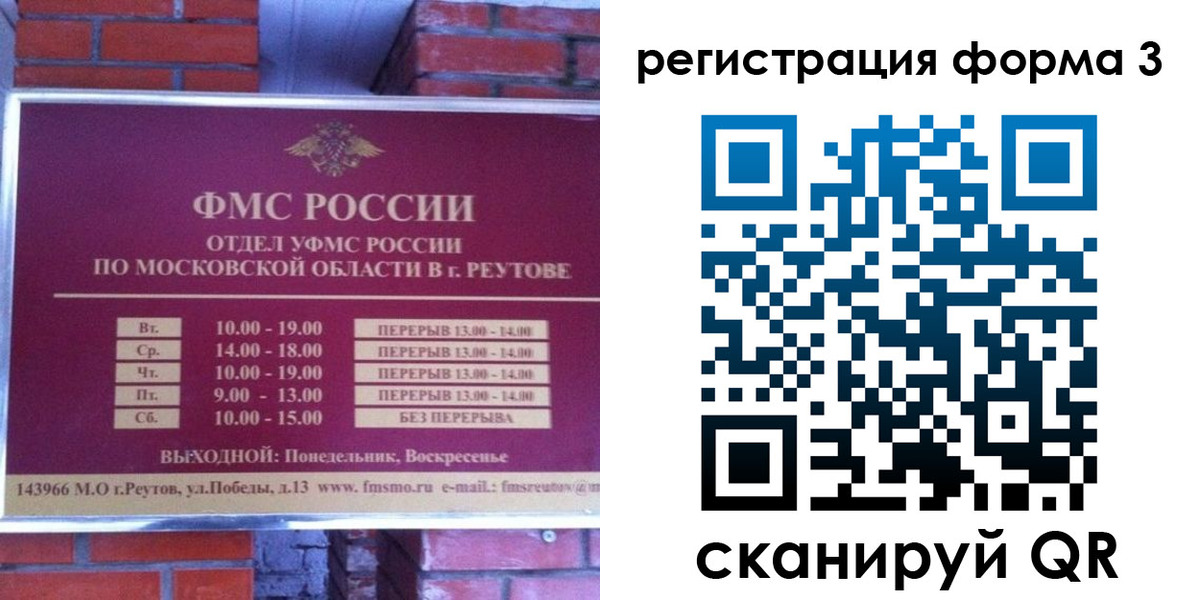 прописка законно в Боброве