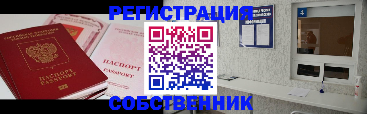 где прописаться в Боброве