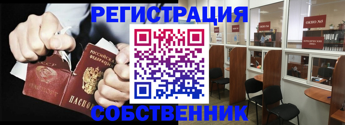 миграционный учет в Боброве