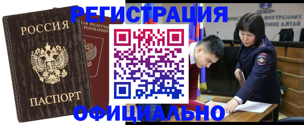 временная регистрация 2025 в Боброве