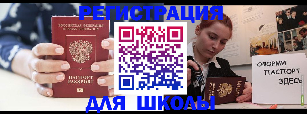 прописка регистрация в Боброве