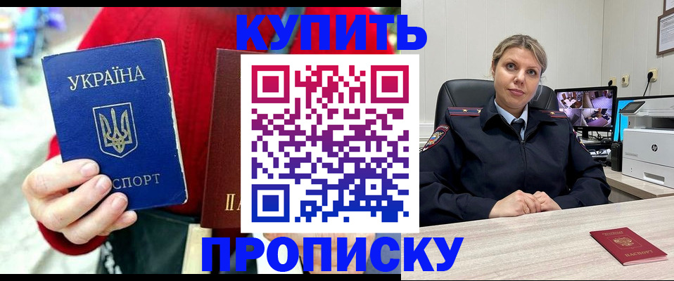 временная регистрация адрес в Боброве