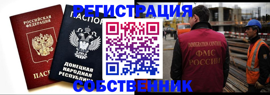 временная регистрация недорого в Боброве