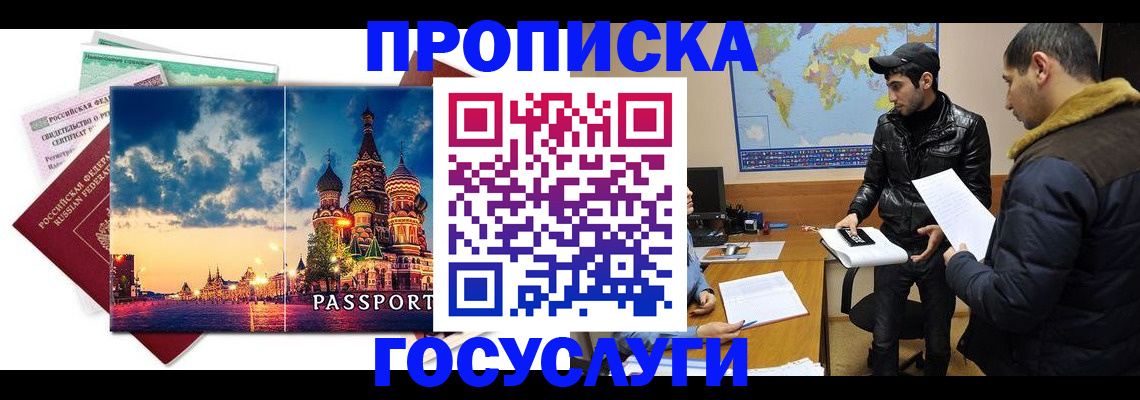 временная регистрация надежно в Боброве