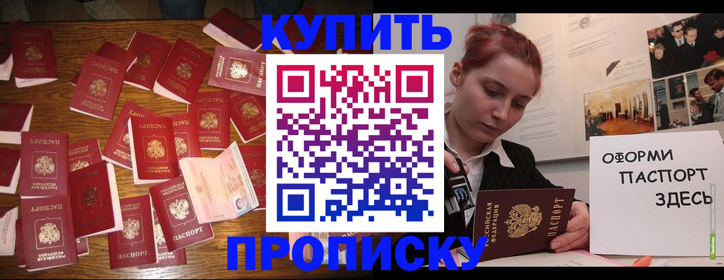 временная регистрация поиск в Боброве
