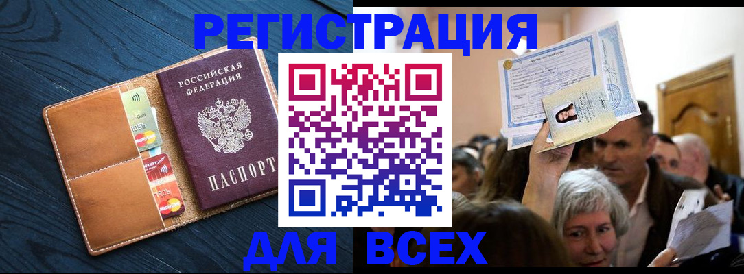 найти адрес прописки в Боброве